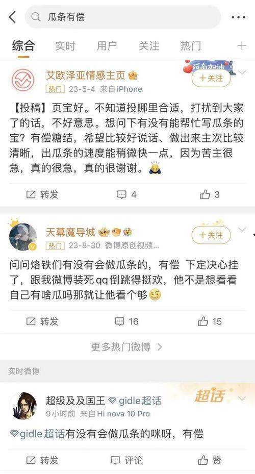 霸气吃瓜的文案,揭秘娱乐圈风云变幻