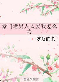 豪门吃瓜推理本,吃瓜群众揭秘豪门背后的秘密