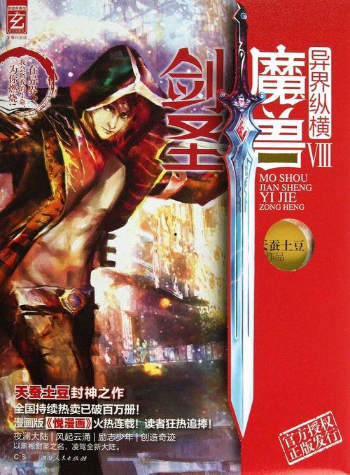 异界吃瓜小说,吃瓜群众眼中的奇幻世界