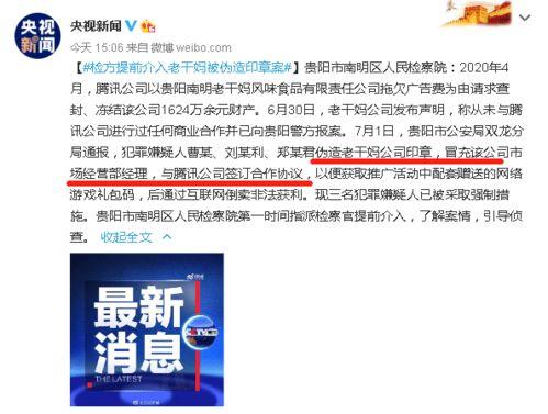 吃瓜qq传送,网络社交新潮流