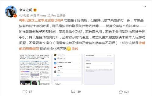 吃瓜qq传送,网络社交新潮流