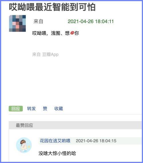 豆瓣吃瓜号,揭秘娱乐圈幕后真相,带你领略明星们的真实生活